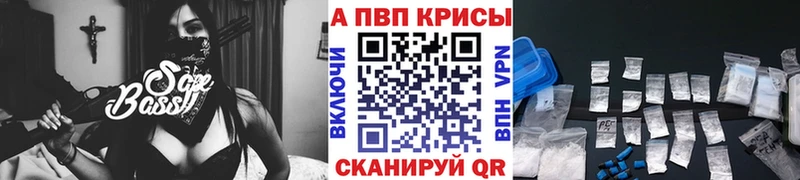 Alfa_PVP Crystall  где купить   Тюкалинск 