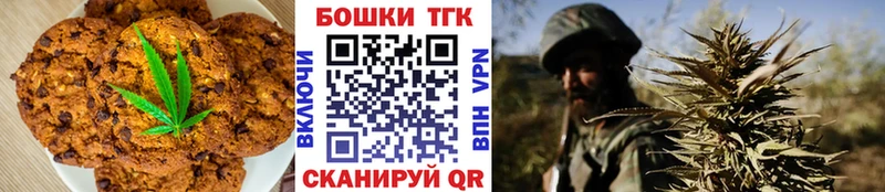 Печенье с ТГК конопля  Тюкалинск 