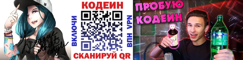 ссылка на мегу ТОР  закладка  Тюкалинск  Кодеиновый сироп Lean напиток Lean (лин) 