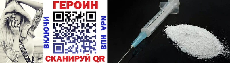 ГЕРОИН Heroin  сайты даркнета Telegram  Тюкалинск 