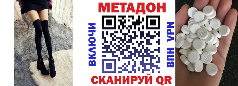 площадка состав  Тюкалинск  Метадон methadone 