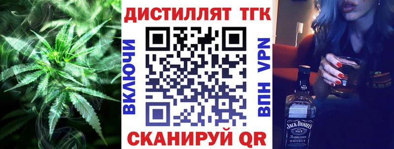 ТГК вейп  Тюкалинск 